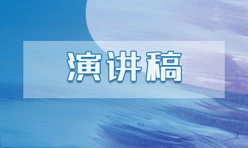 传统节日中秋节演讲稿范文文集